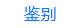 jianbi